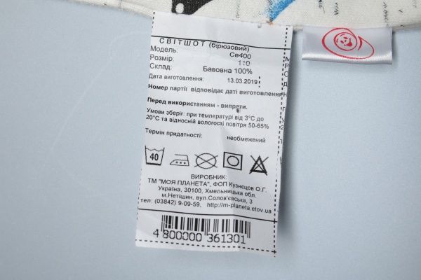 Свитшот Моя планета СВ 400 р.110 бирюзовый 