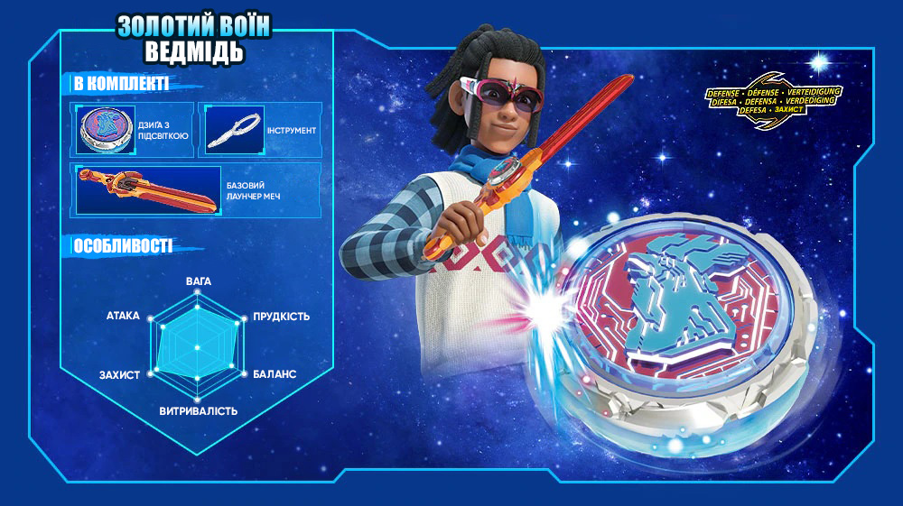 Игровой набор Infinity Nado VI серия Standard Pack Gold Warrior Золотой Воин Феникс EU654123