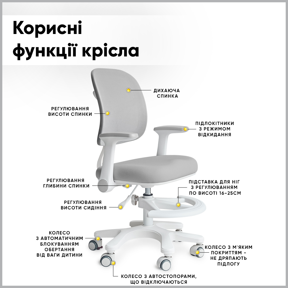 Кресло детское Mealux Atlas Air Grey серый