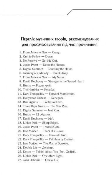 Книга Максим Кідрук «Де немає Бога» 978-617-12-5648-4