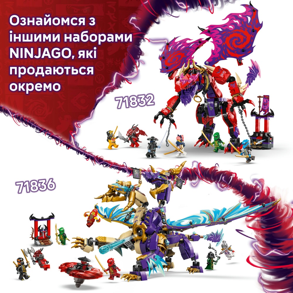 Конструктор LEGO NINJAGO Громовержец Дракон Хаоса 71832