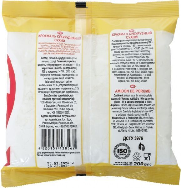 Крахмал кукурузный сухой 200 г Деко 