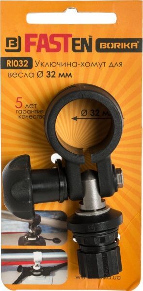 Уключина-хомут Borika для весла d=32 мм Rl032