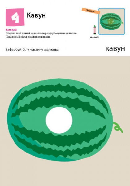 Книга «Кумон Нумо ще малювати!» 978-617-09-7671-0