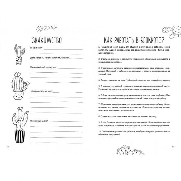 Книга Анна Набильская «Воркбук «15 минут для нас»» 978-966-97687-3-5