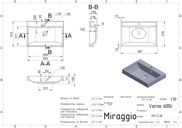 Умывальник мебельный Miraggio Varna 600 из искусственного мрамора 60x42 см 0000254