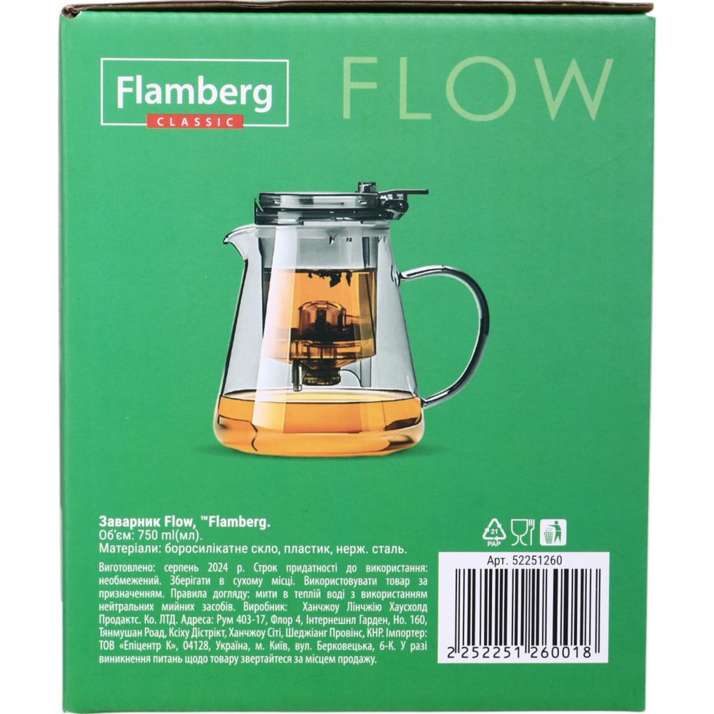 Чайник заварочный Flamberg Гунфу Flow 750 мл