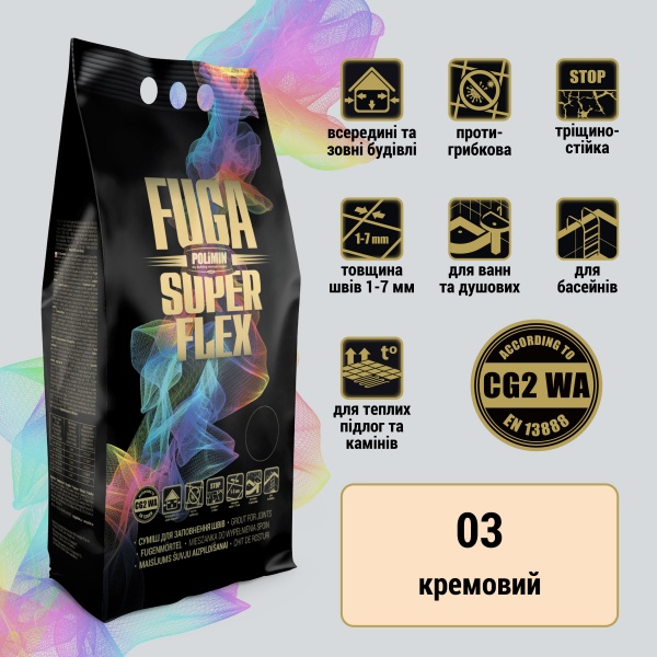Заповнювач швів Polimin Fuga Super Flex (ширина шва 1-7 мм) 2 кг кремовий 