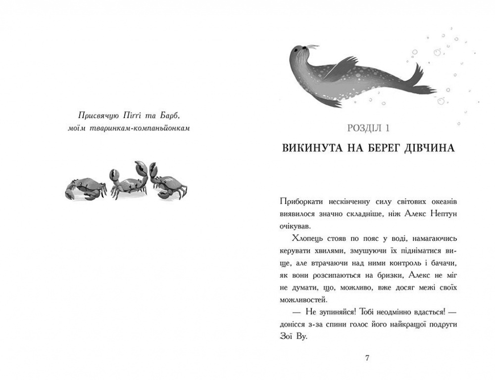 Книга Девід Овен «Алекс Нептун. Мисливець на піратів. Книга 2» 978-617-09-8616-0