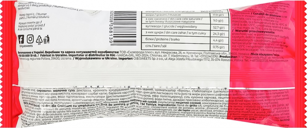 Круасан Toniya з наповнювачами зі смаком малини та ванілі Maxi Toniya 110г