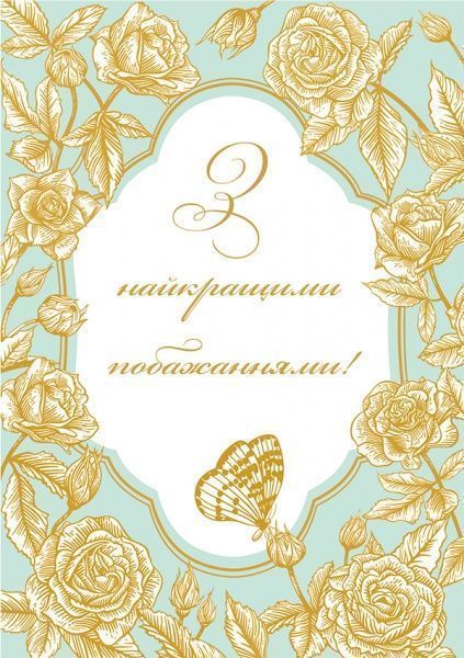 Листівка FL003