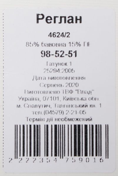 Реглан Luna Kids 4624/2 р.104 сірий 