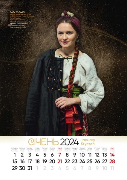 Календар настінний «Світовид А3 Спадок» 2024