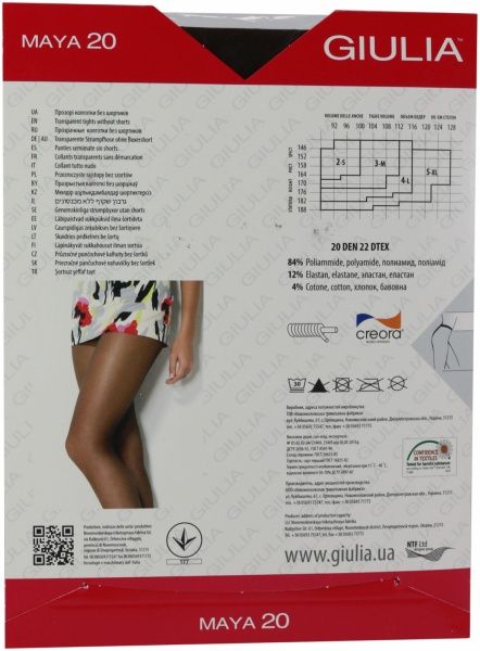 Колготки Giulia Maya 20 Den Cappuccino р. 2 кремовый 