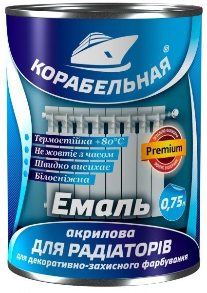 Емаль КОРАБЕЛЬНАЯ акрилова для радіаторів білий глянець 0,75л