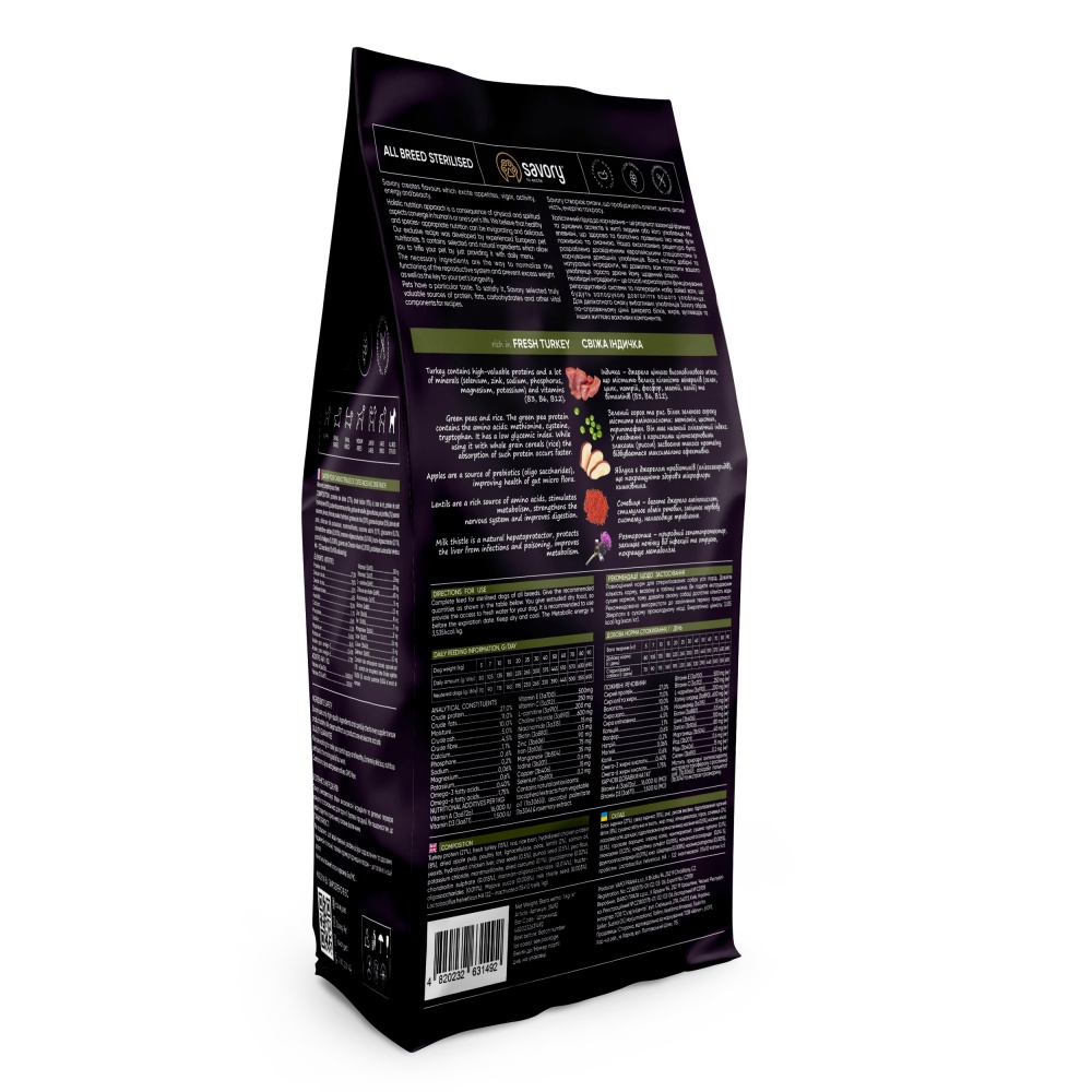 Корм для стерилізованих собак для усіх порід Savory Sterilised індичка 1 кг