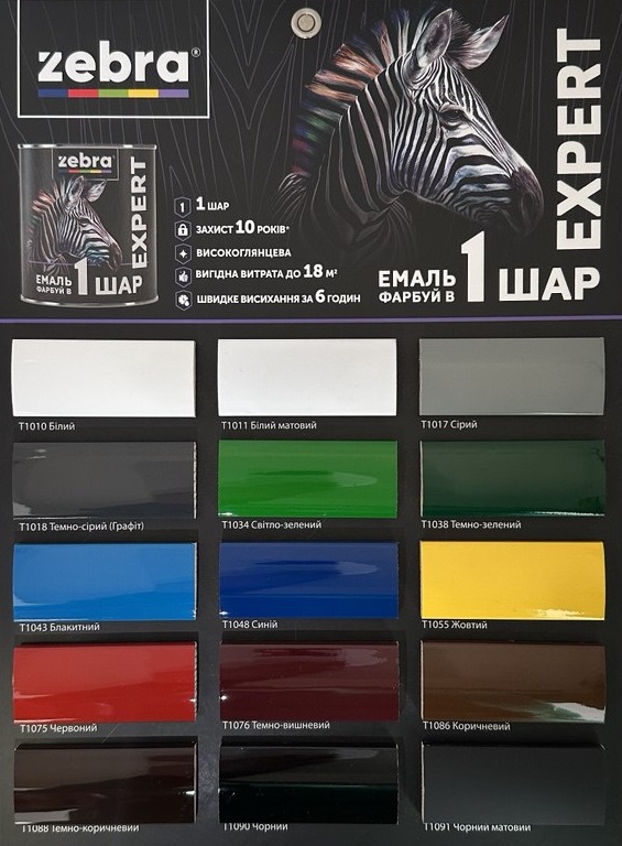 Эмаль ZEBRA EXPERT 1 слой желтый высокий глянец 0,7л