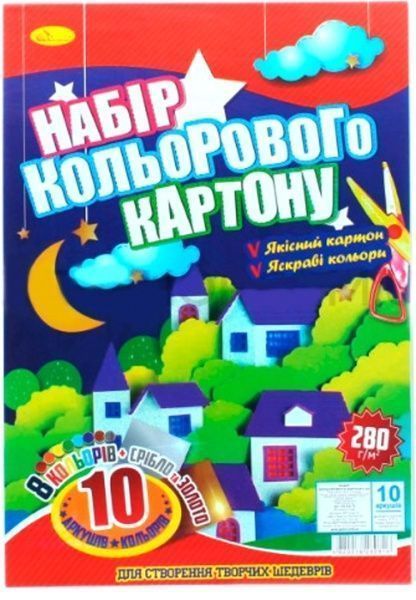 Набір кольорового картону А4, 10 аркушів Апельсин