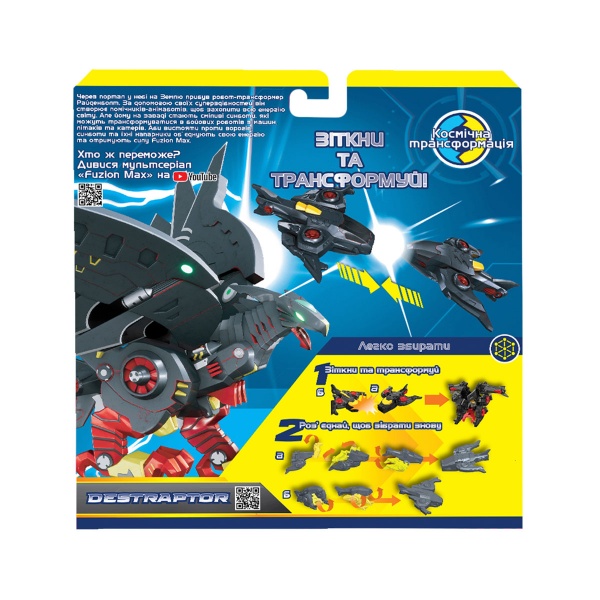 Игровой набор Fuzion Max Самолеты-трансформеры естраптор 1:32 54006
