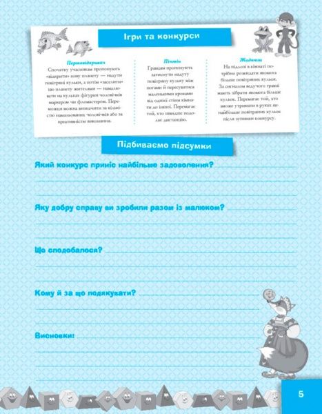 Книга О. Харченко «Книга зустрічей нашої родини (КНС001» 9786170028099