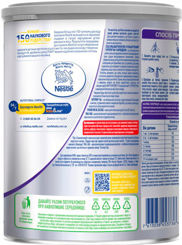 Суха суміш NAN для дітей від народження Гіпоалергенний №1 з/б 800г