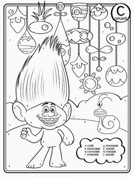 Раскраска «Тролістична за буквами» 978-966-748-930-4