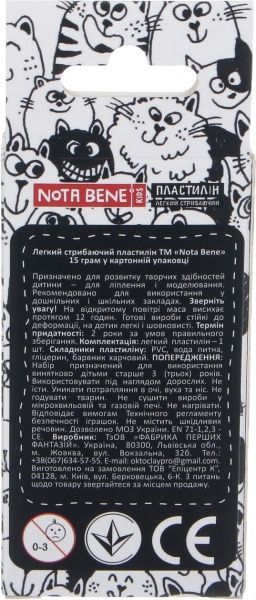 Пластилин легкий прыгающий 15 г голубой Nota Bene