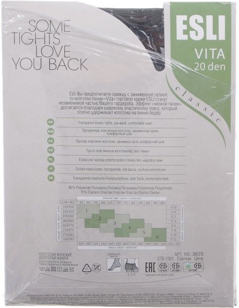 Колготки женские ESLI Vita 20 den Nero р. 3 черный 2 шт. 