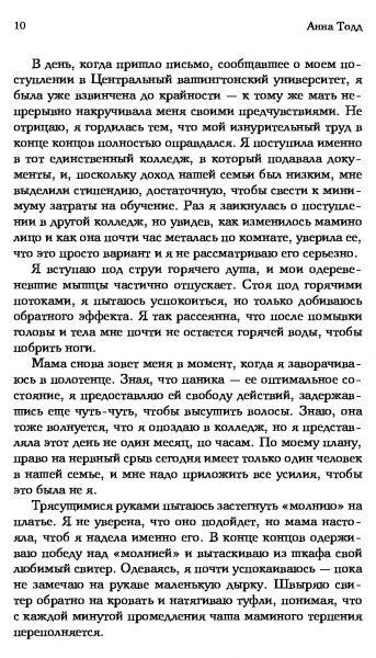 Книга Анна Тодд «После» 978-617-7764-30-3