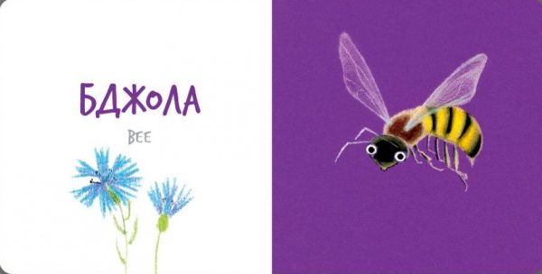Книга «Книга. Збери веселку набір 7 шт»