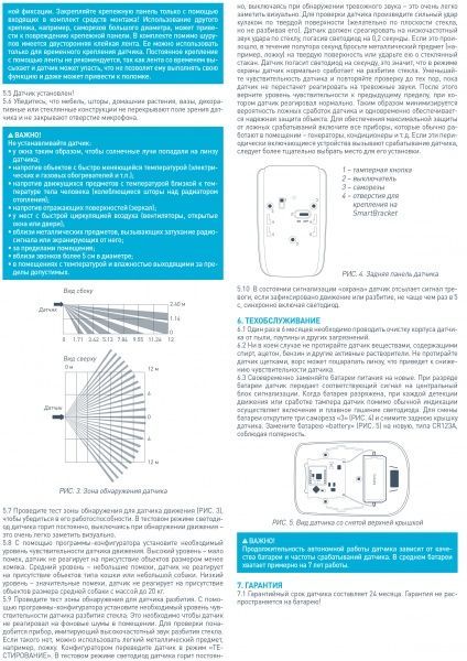 Беспроводной датчик движения и разбития стекла Ajax CombiProtect white