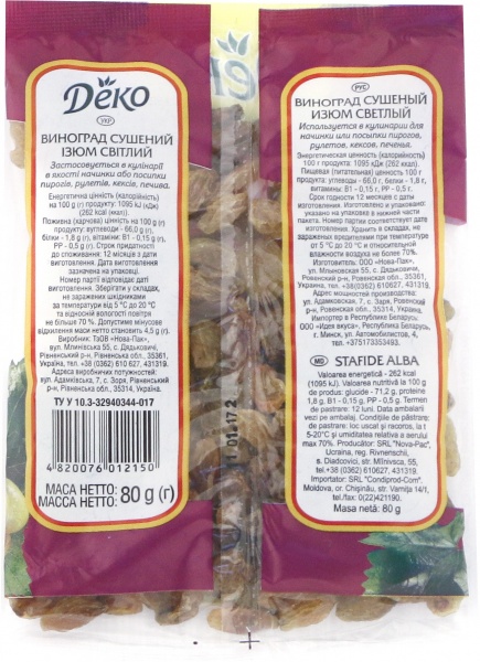Изюм светлый 80 г Деко (4820076012150) 