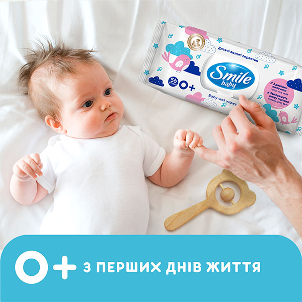 Дитячі вологі серветки Smile Baby з рисовим молочком 56 шт.