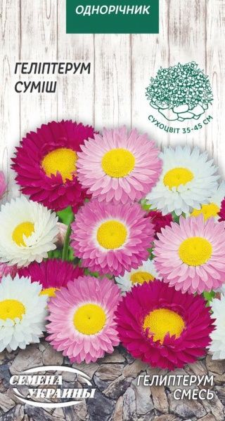 Насіння Семена Украины геліптерум (суміш) 779600 0,2 г