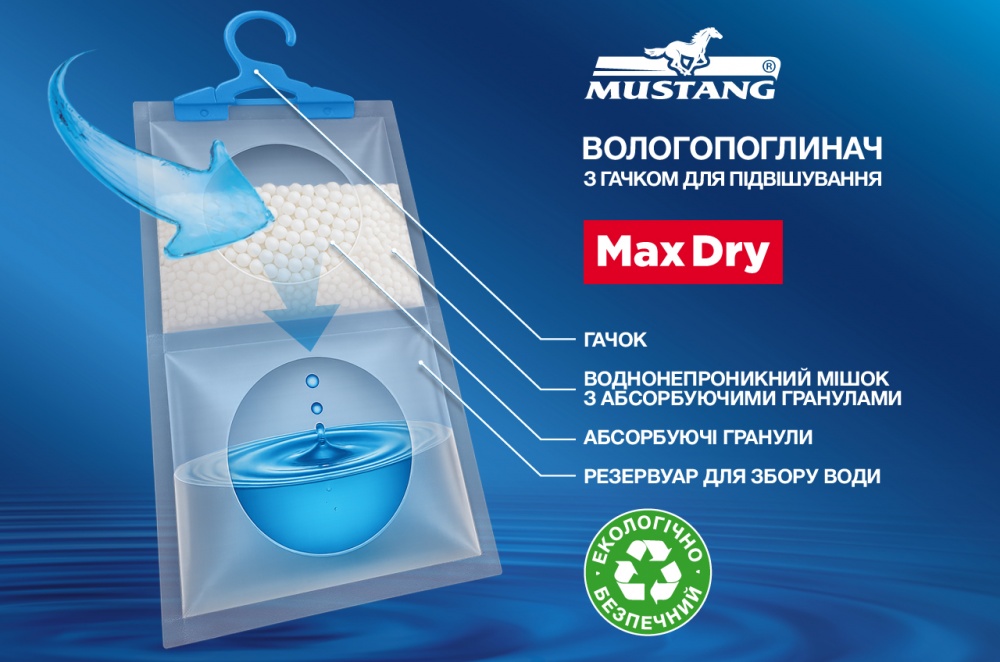 Вологопоглинач Mustang Max Dry з гачком для підвішування 250 г (MD-HOOK)