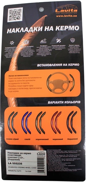 Накладка Lavita LA 555235 бордовый