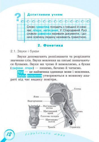 Книга Е.Ю.Чекина «Универсальный комплексный справочник младшего школьника. 1-4 классы( новая программа)» 978-617-092-819-1