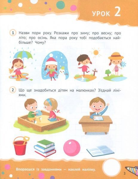 Книга «Веселе навчання. Курча 4+» 978-966-942-424-2