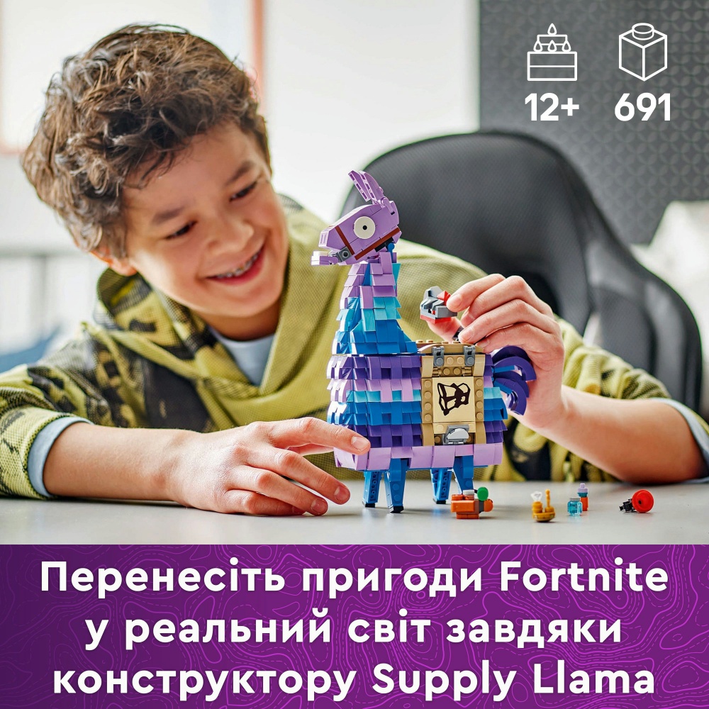Конструктор LEGO Fortnite Supply Llama 77071