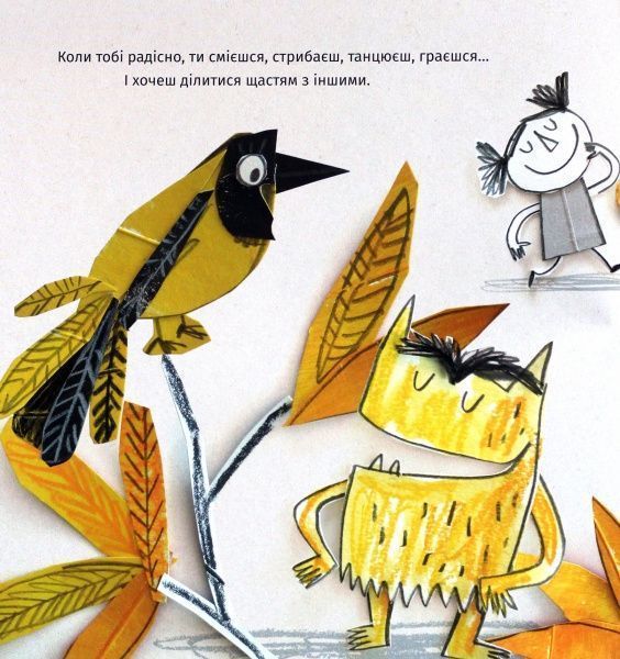 Книга Анна Льєнас «Книга Монстрик і його кольори» 978-966-97880-1-6