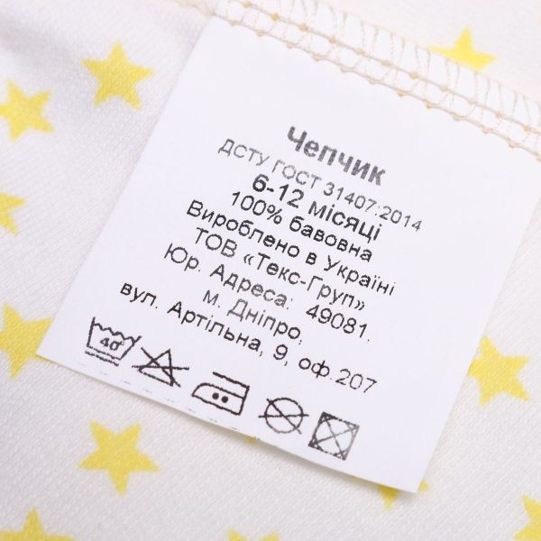 Чепчик дитячий Bambinelli жовта зірочка 3-6 місяців білий із малюнком