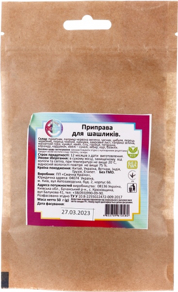 Смесь пряностей Для шашлыка 50 г Смачно 