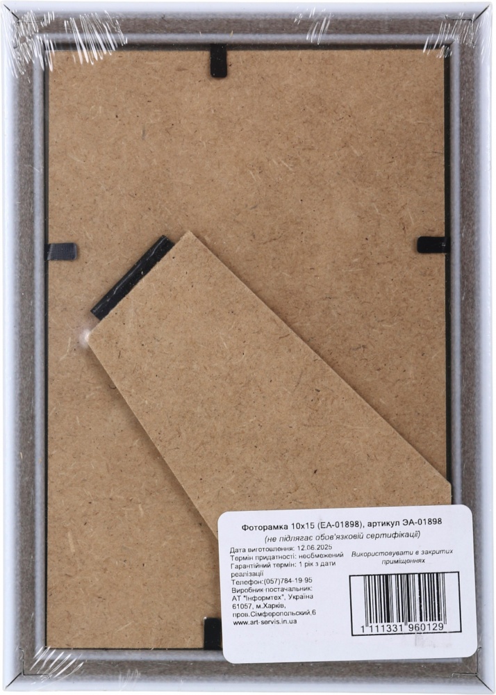 Рамка для фото Арт-Сервіс ЕА-01898 1 фото 10x15 см білий із золотистим