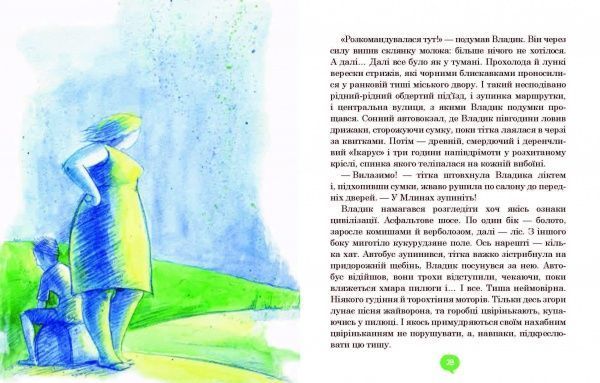 Книга Анна Коршунова «Комп і компанія» 978-966-915-261-9