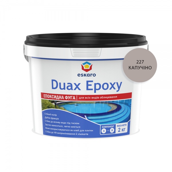 Затирка для плитки Eskaro Duax Epoxy двокомпонентна епоксидна 2 кг капучино 