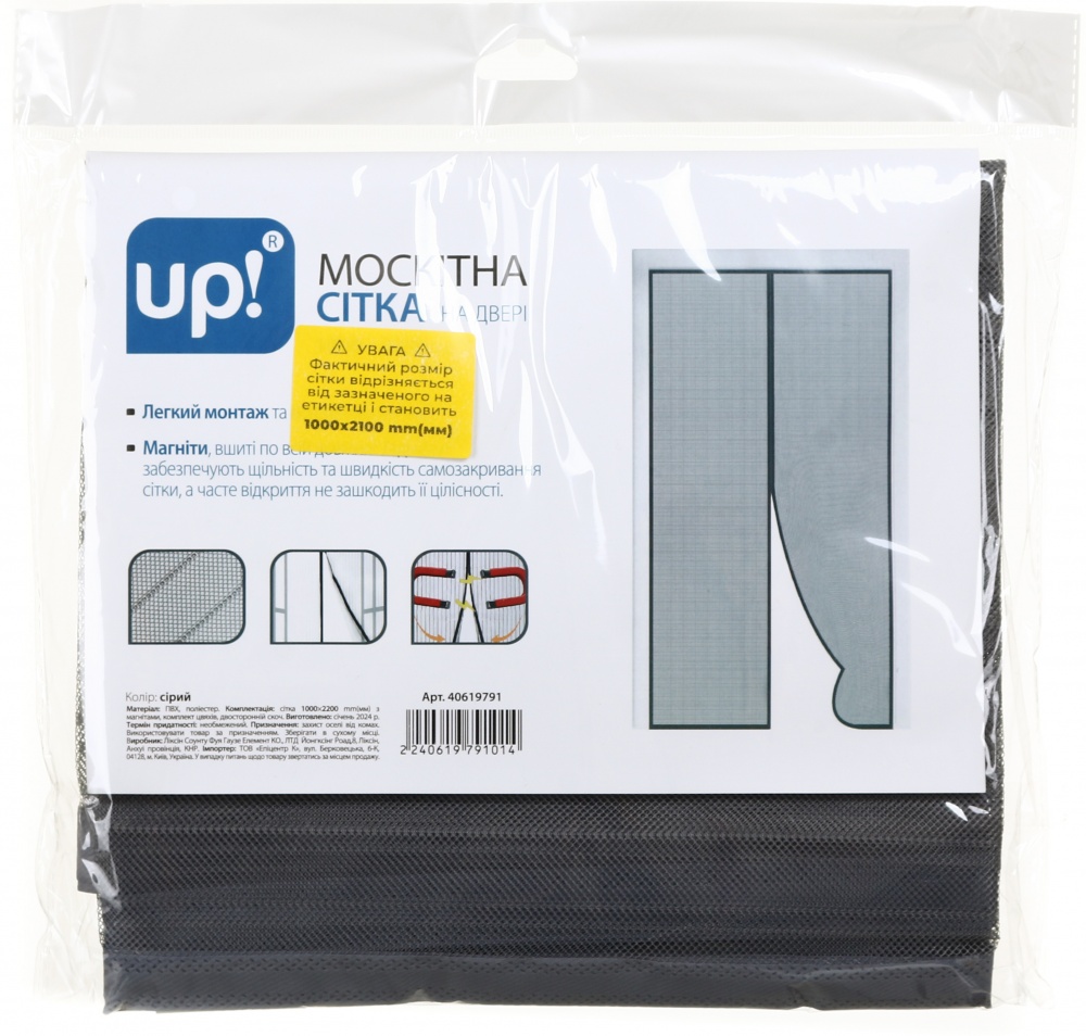 Сітка москітна на двері UP! (Underprice) 2200х1000 мм сірий