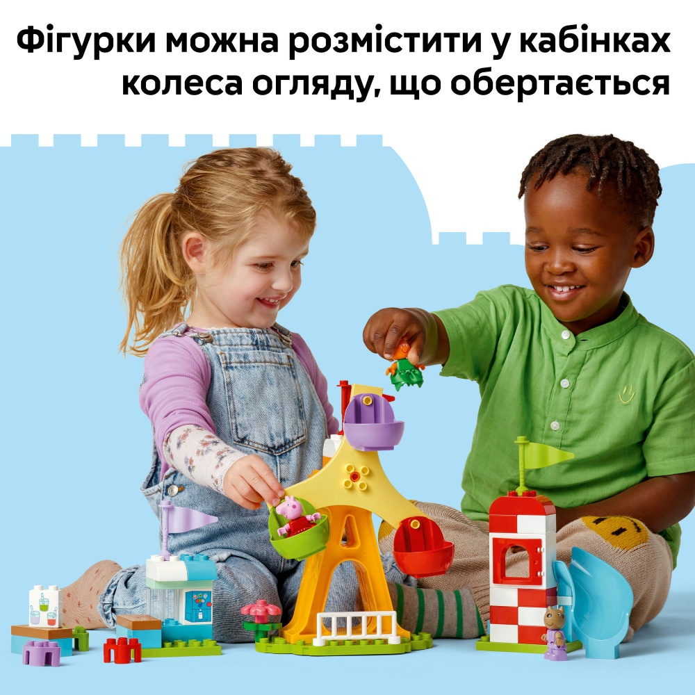 Конструктор LEGO DUPLO Ярмарка развлечений 10453