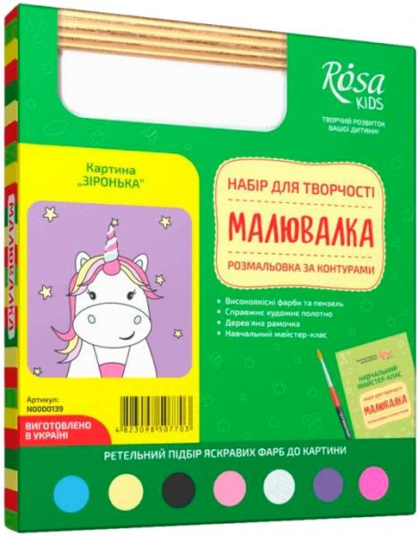 Набор раскраска по контурам Звездочка Rosa Kids 