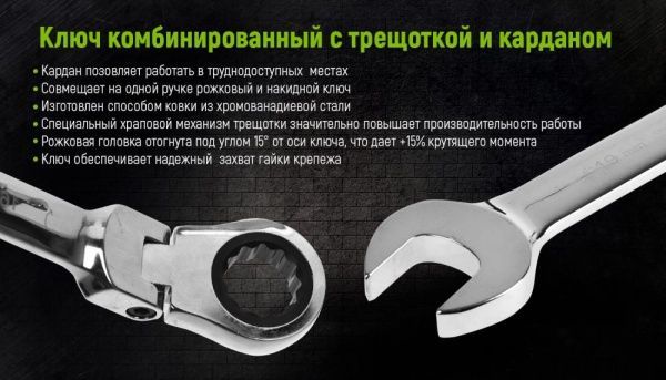 Набор ключей комбинированных Alloid с трещоткой и карданом 11 шт. 8-19 мм НК-2081-11К