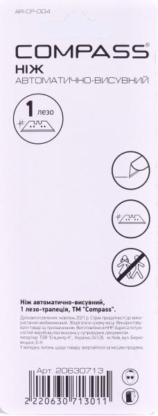 Нож строительный Compass AR-CP-004